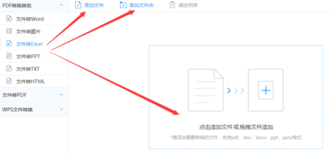 首页-网盟快3使用讲解 - 选择文件格式